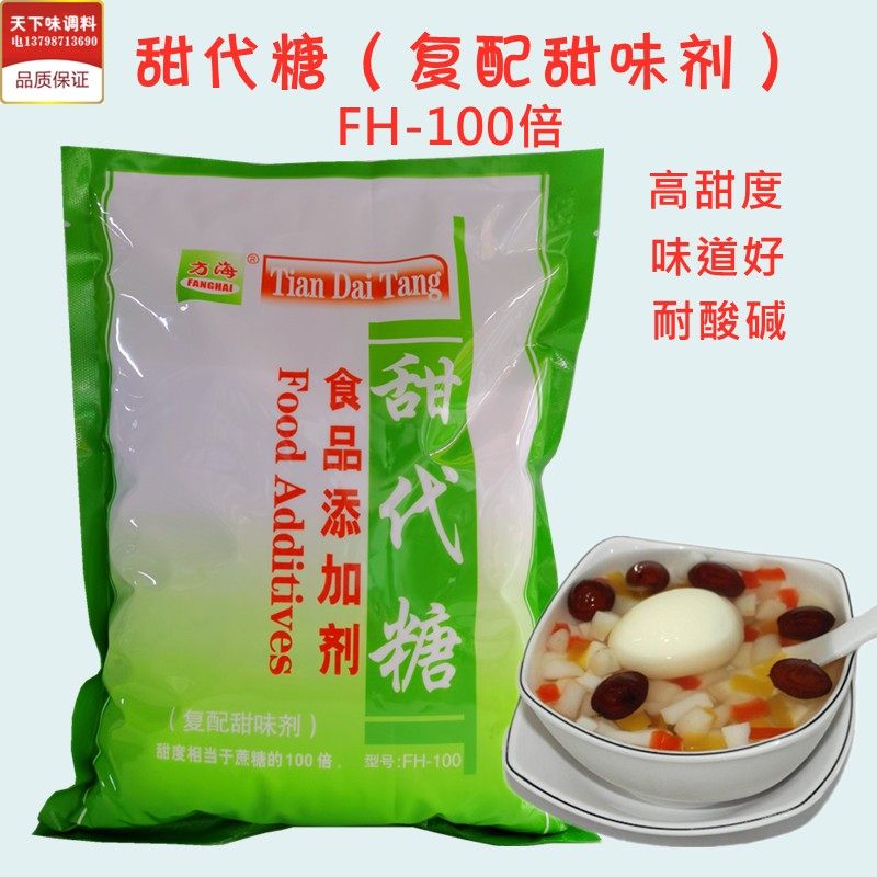满2包邮甜代糖100倍甜度糕点糖水甜品饮料豆浆蛋白糖增甜味甜蜜素