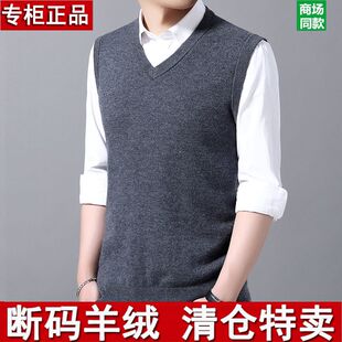 纯羊绒衫男背心中年爸爸装V领马甲秋冬加厚大码毛衣坎肩男装羊毛