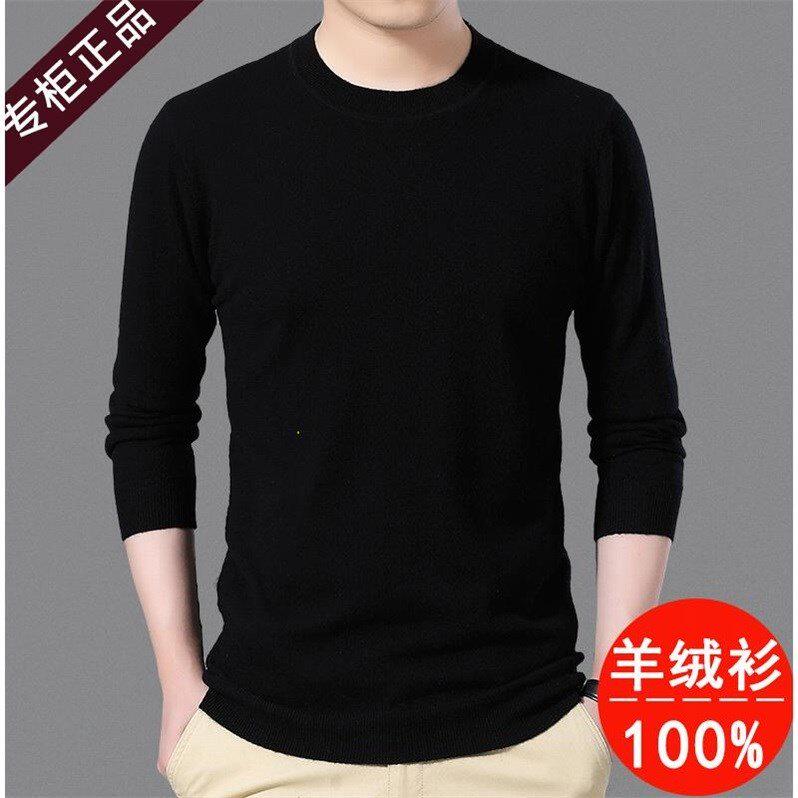 鄂尔多斯市100%纯羊绒衫男士春秋季中年薄款宽松羊毛针织圆领毛衣