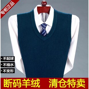 鄂尔多斯市男士羊毛马甲中老年人无袖开衫背心秋冬季V领坎肩毛衣