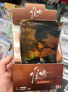 正品 hitcard 难哄影视纪念收藏卡白敬亭章若楠收藏卡衍生周边