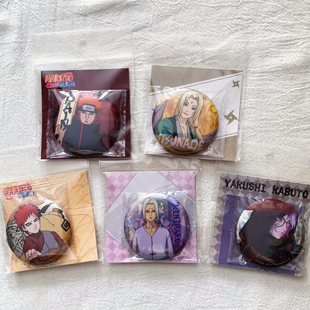 正品火影忍者吧唧动漫周边谷子挂件佩恩一尾人柱力君麻吕药师兜