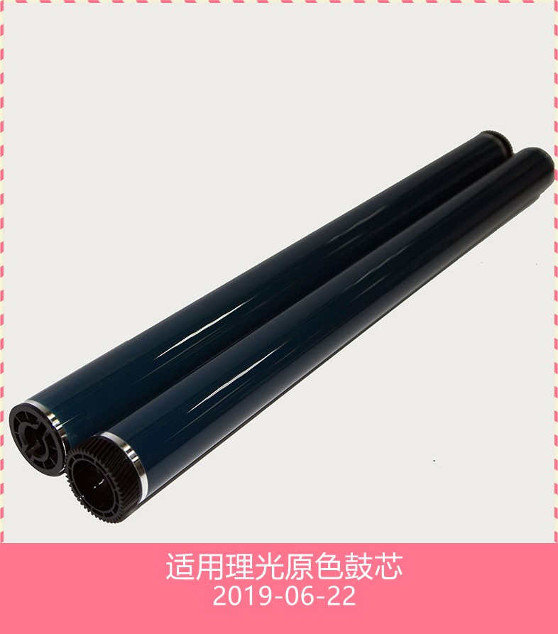 适用理光MP C3503 C3003 C3504 C4503 C5503 C6003 6004原色鼓芯