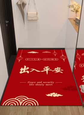中式入户门地垫进门门口家用喜庆红色浴室卫生间吸水防滑脚垫地毯