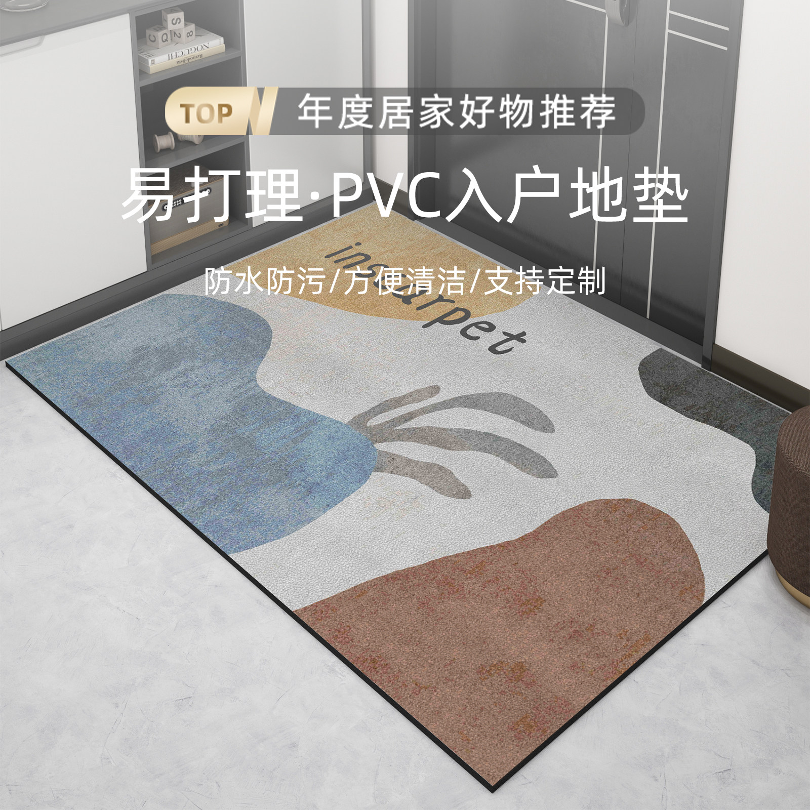 入户门地垫PVC门口进门脚垫家用地毯门垫免洗可擦 防滑可裁剪垫子,居家布艺,入户地垫,淘宝优惠券,粉丝福利购,淘宝优惠卷