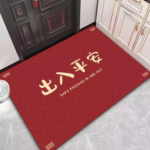 入户门地垫进门门口地毯出入平安家用新中式喜庆进户耐脏防滑脚垫