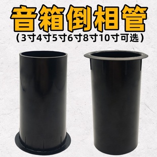 音箱排气孔导向管加厚塑料倒相孔倒相管喇叭气孔音响音箱配件ABS