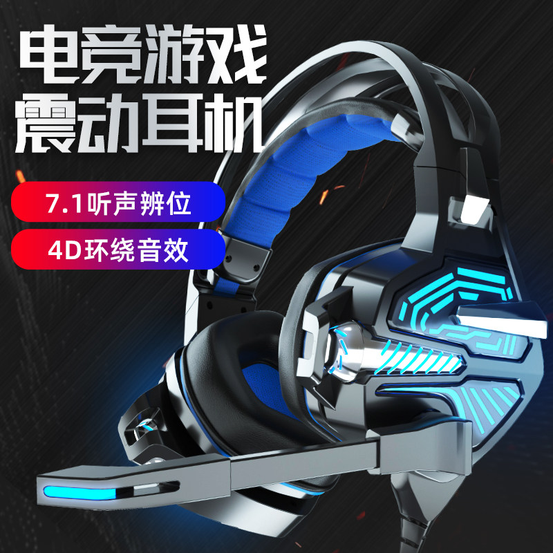 因卓GS100电脑耳机头戴式电竞游戏专用耳麦震动7.1声道吃鸡绝地求生听声辨位台式笔记本通用有线带麦克风话筒|ruв категории видео электрических приборов, наушники/наушники - от Buy2taobao.com для оказания профессиональной услуги покупки агента Taobao