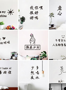 ins文字少女心亚克力墙壁装饰