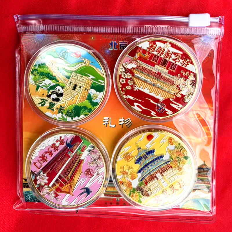 北京纪念币博物馆故宫文创博物馆文创旅游伴手礼收藏纪念品小礼物