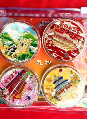 北京纪念币博物馆故宫文创博物馆文创旅游伴手礼收藏纪念品小礼物