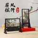 中式 桌面小屏风装 饰摆件玄关书房仿古屏风创意家居摆设中国风礼品