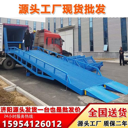 移动式登车桥集装箱装卸平台