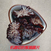 玛咖干片猴脑菇片核桃菌片菌黑松菌酒店食材私房菜特色鹿茸菌特价