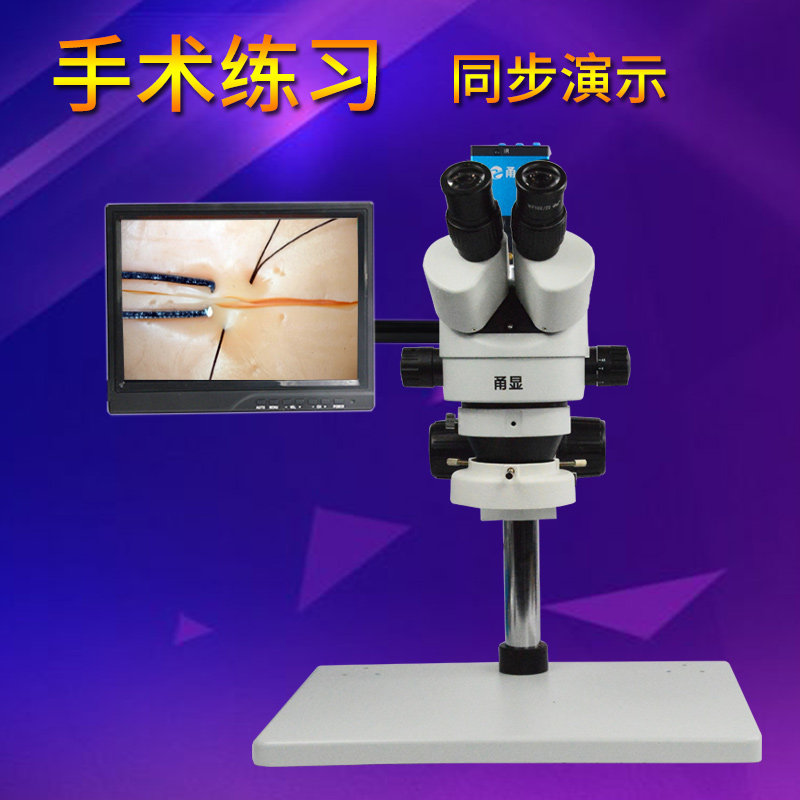 高清手术练习显微镜动物实验解剖手外科眼科神经科内科练习显微镜