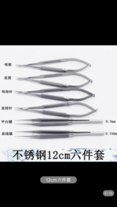 眼科手术器械 手术器械6件套 显微镜手术器械