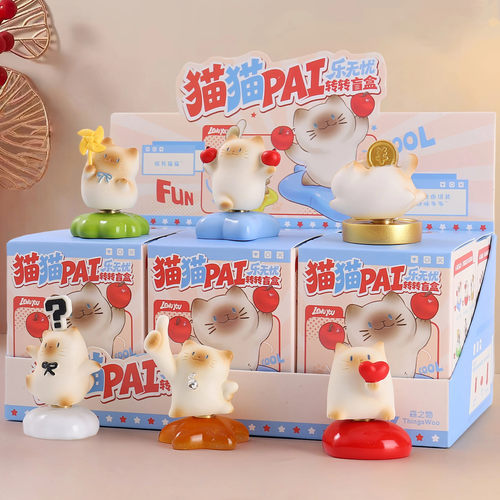 森之物正版猫猫PAL乐无忧盲盒萌宠办公桌面装饰转转摆件女生礼物