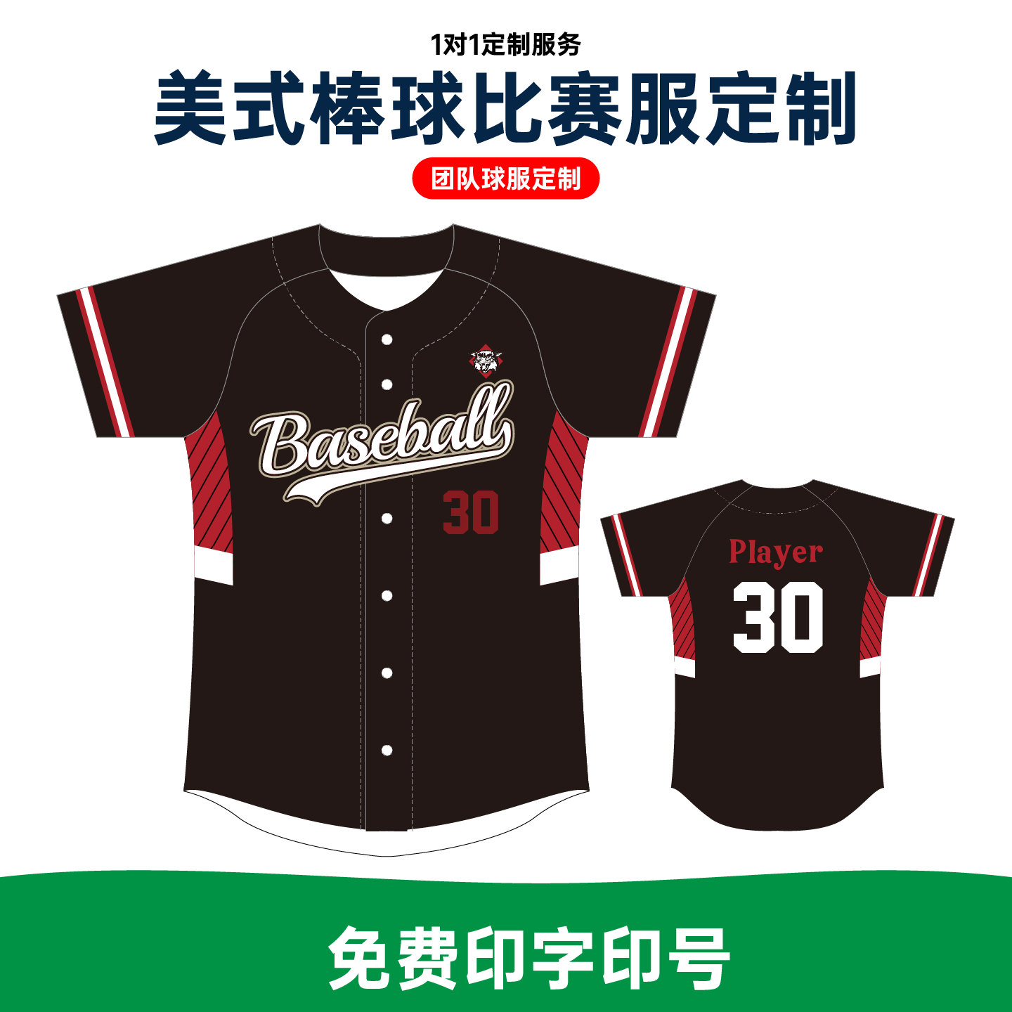 新款美式宽松版棒球比赛服棒球衫短袖全身定制开衫男女短袖球衣,个性定制/设计服务/DIY,棒球服定制/加工,淘宝优惠券,粉丝福利购,淘宝优惠卷