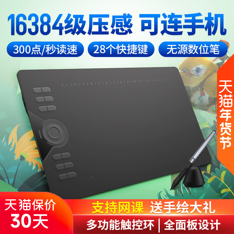绘王HC16数位板可连手机手绘板网课写字手写板电子绘图电脑绘画板