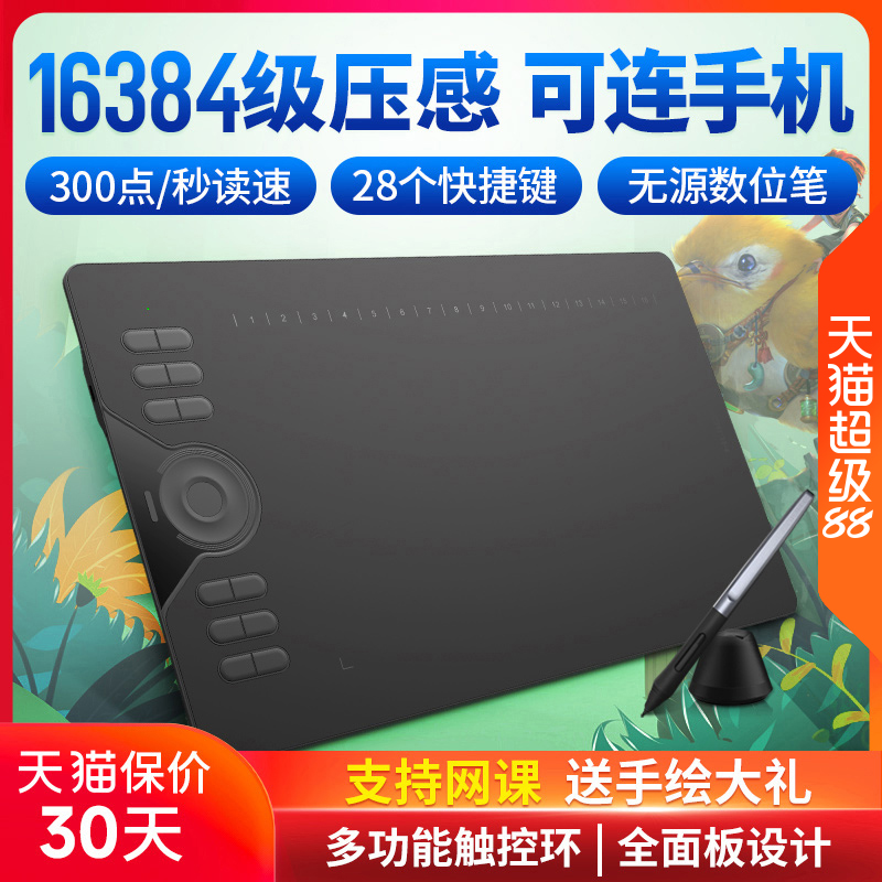 绘王HC16数位板可连手机手绘板网课写字手写板电子绘图电脑绘画板
