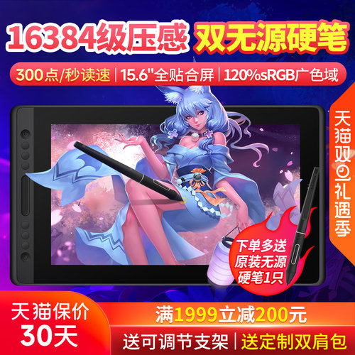 绘王KAMVASPRO16数位屏手绘屏