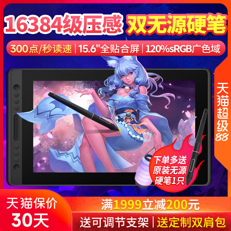 绘王KAMVASPRO16数位屏手绘屏