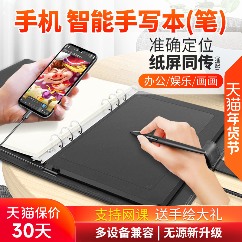 高漫SN540数位板电脑绘画板电子绘图写字手写板可连接手机手绘板