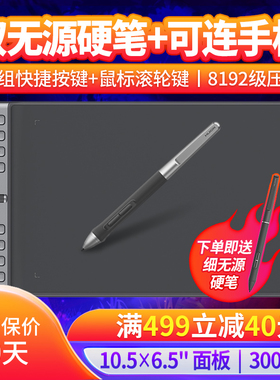 绘王H1061P电脑画板手绘板绘图板写字手写输入板可连接手机数位板