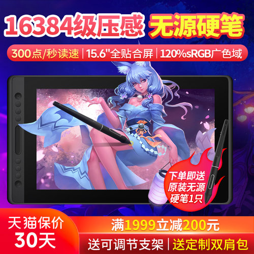 绘王KAMVASPRO16数位屏手绘屏