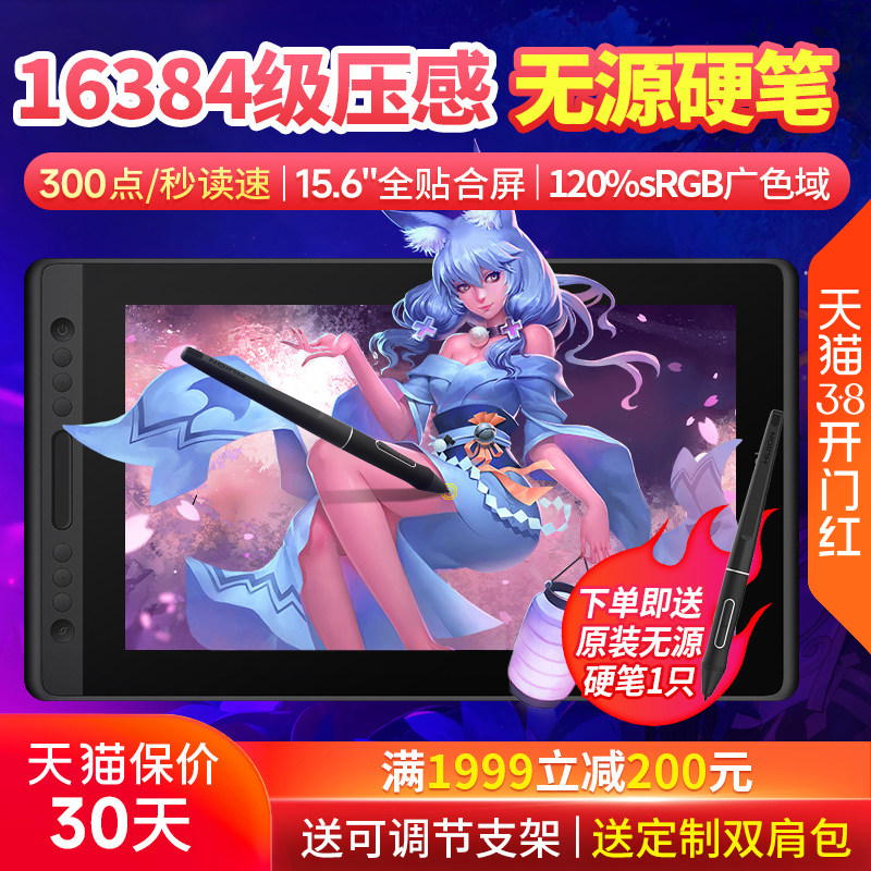 绘王KAMVAS PRO16数位屏手绘屏手写屏绘画屏电脑绘图屏液晶数位板