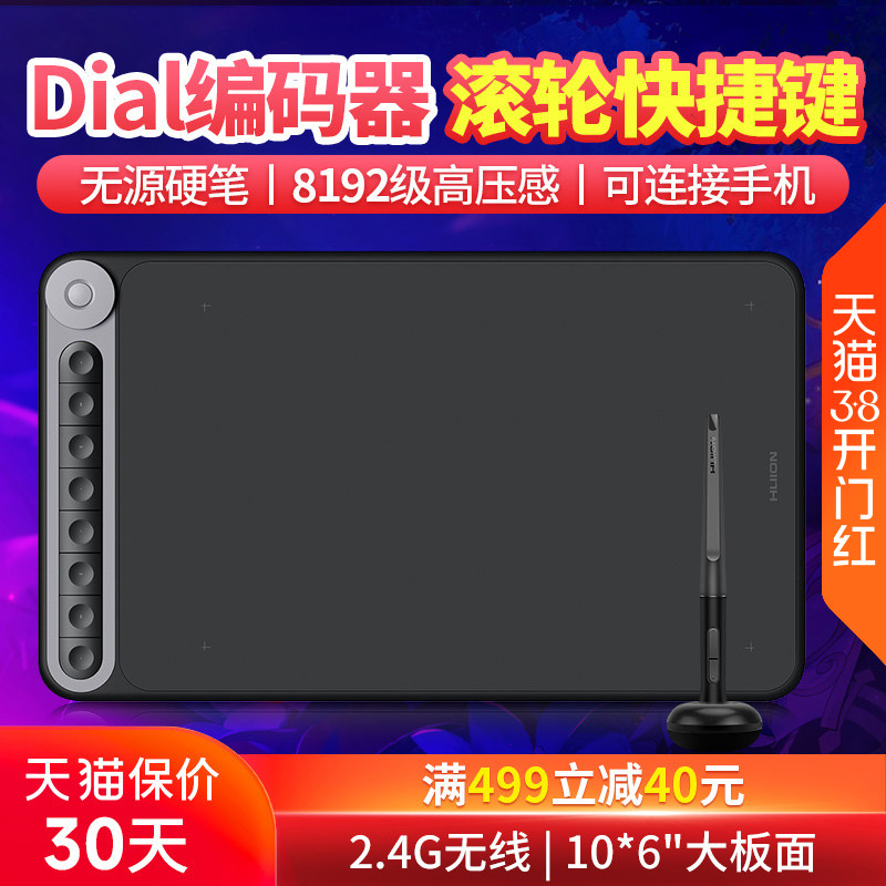 绘王Q620M无线手绘板电子绘图板写字输入手写板电脑绘画板数位板