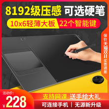 绘王GC610 数位板手绘板电脑绘画板电子手写板写字输入板绘图板