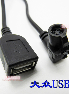 大众usb线新速腾USB迈腾新宝来途观RCD510usb转换线polo改装u盘线