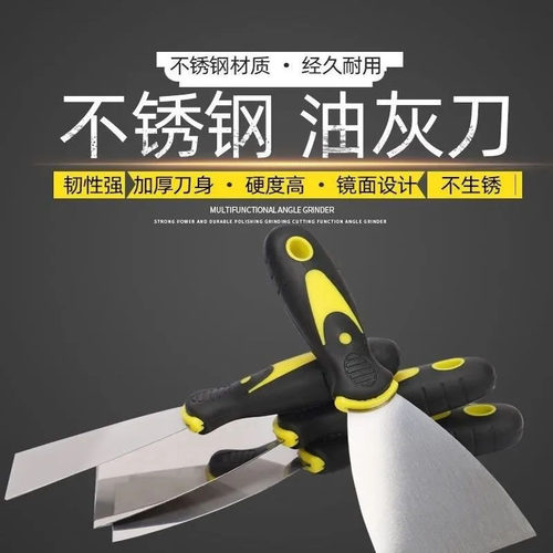 不锈钢油灰刀清洁铲刀刮刀多用途抹泥刀腻子刀铲高碳钢工具铲刀