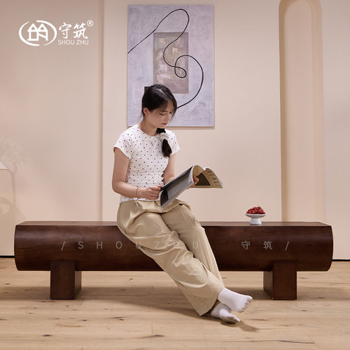 守筑长条凳实木休息换鞋凳