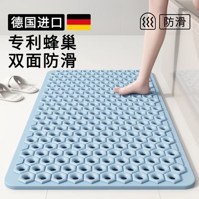【德国品质】淋浴间防滑沥水地垫