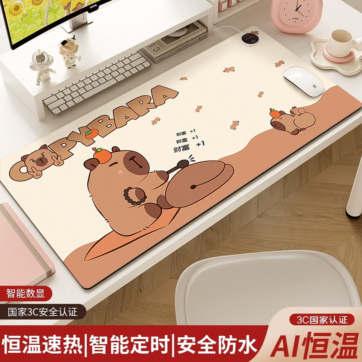 【国标3C】加热鼠标垫桌垫