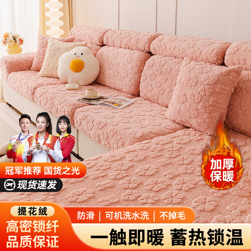 新家喜冬季新款式沙发巾