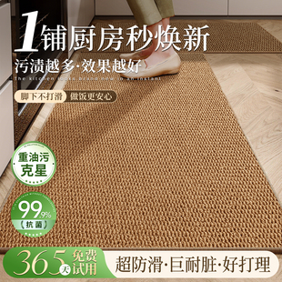 仿剑麻厨房地垫防滑防油可擦免洗家用耐脏防水专用脚垫子长条地毯