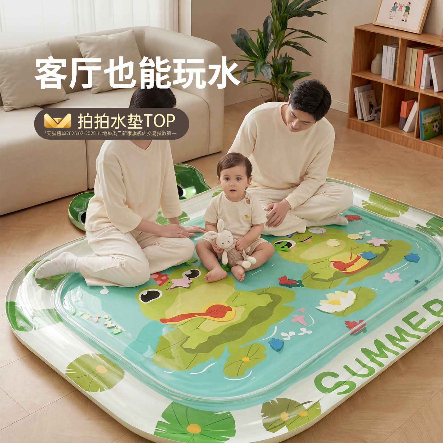 客厅地毯玩水不湿身拍拍水垫婴儿学爬防摔玩具夏季戏水新生儿礼物