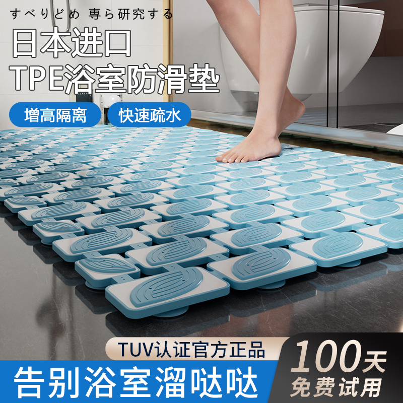 浴室防滑垫家用卫生间淋浴房厕所老人孕妇儿童防摔地垫洗澡专用垫