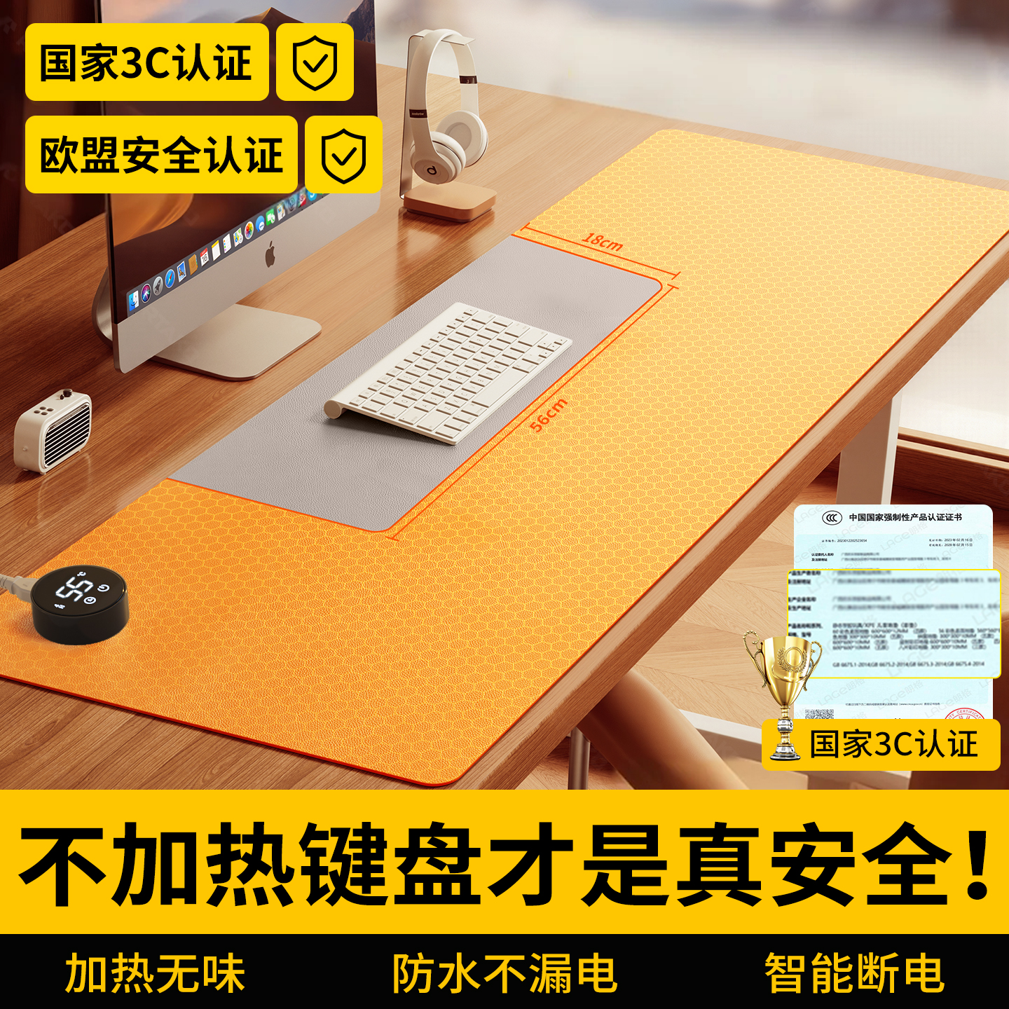 【品牌中国】加热鼠标垫桌垫