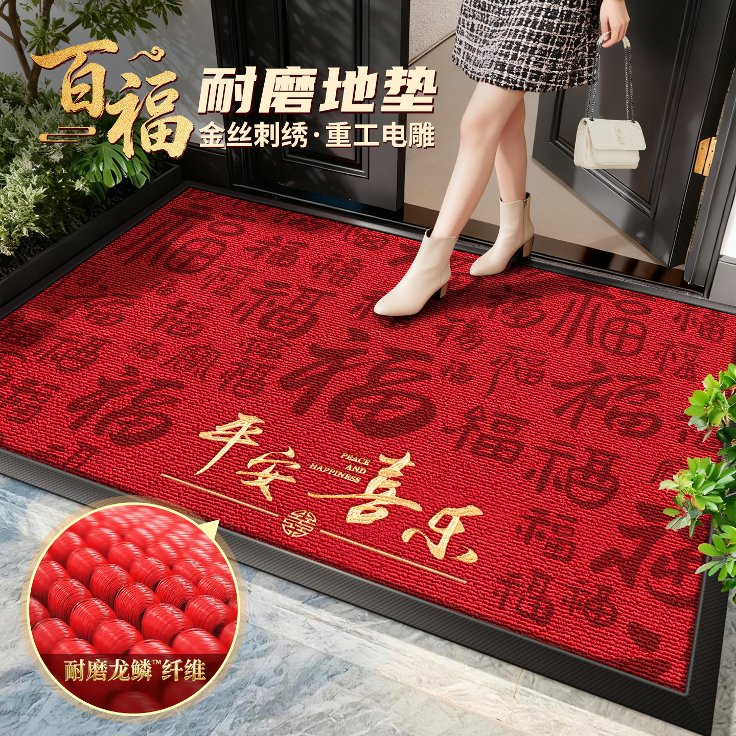 百福入户门地垫耐脏免打理