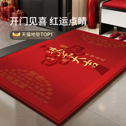 新款红色乔迁喜庆入户门地垫高级地毯进门垫防滑家用门口耐脏脚垫