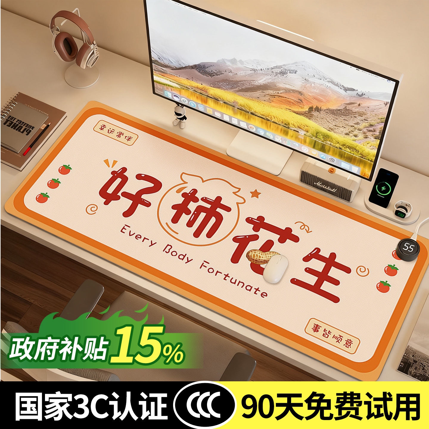 【国标3C认证】加热鼠标垫桌垫