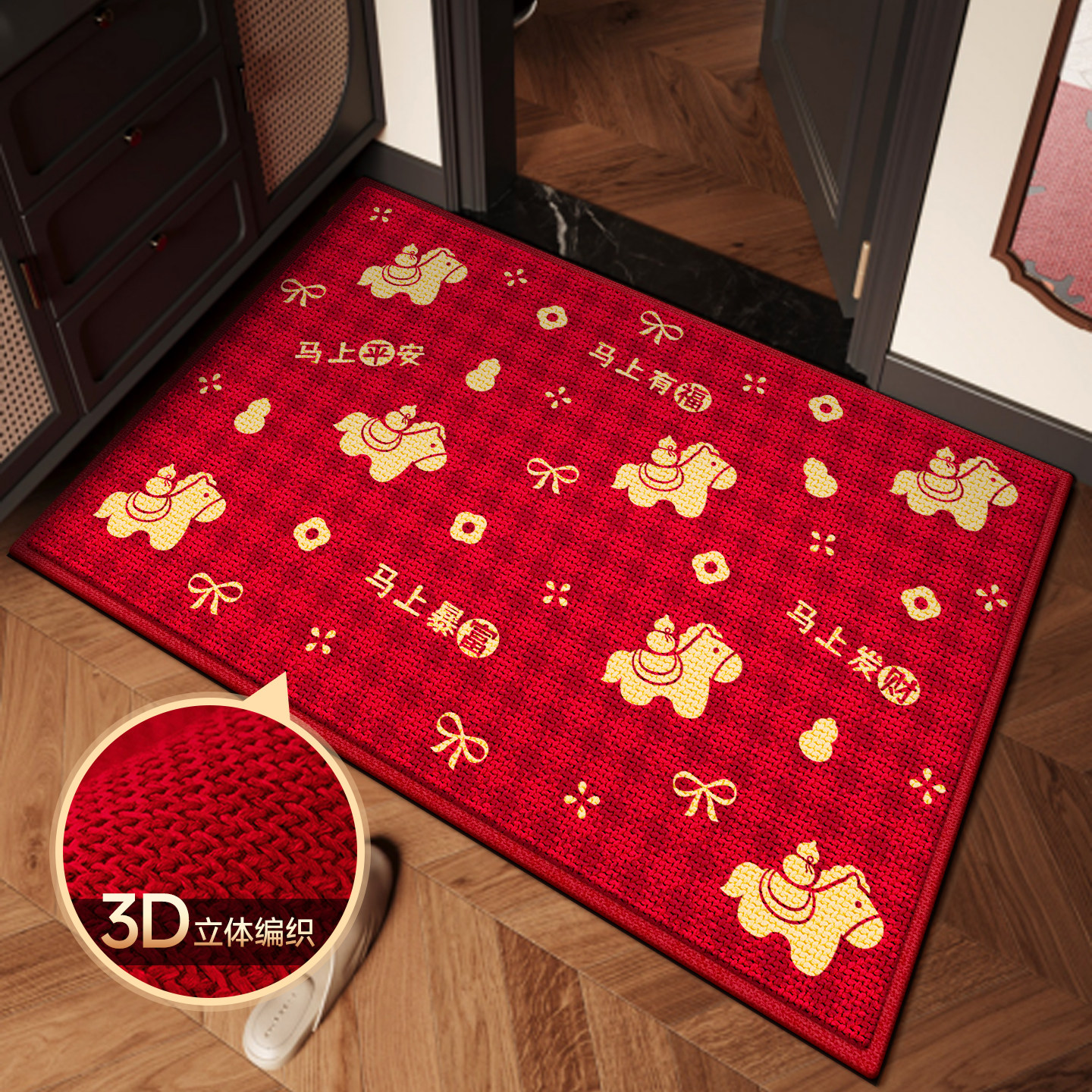 马年仿亚麻地垫入户门垫红色进门耐脏防滑家用新年乔迁玄关脚踏垫,居家布艺,入户地垫,淘宝优惠券,粉丝福利购,淘宝优惠卷