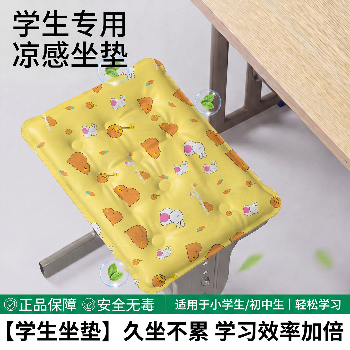 冰垫坐垫学生教室夏天冰凉坐垫注水降温夏季冰袋汽车水垫冰凉枕