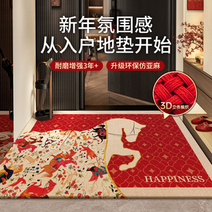 2026新款马年入户门地垫进门口脚垫仿亚麻家用新年乔迁地毯可裁剪