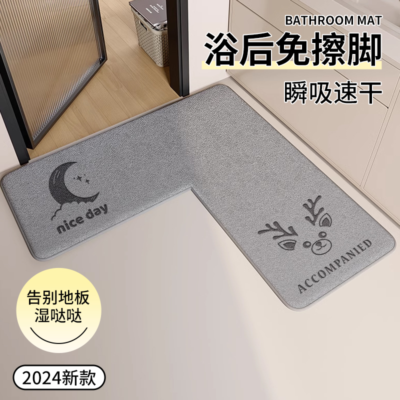 速干免洗地垫环保无味可定制