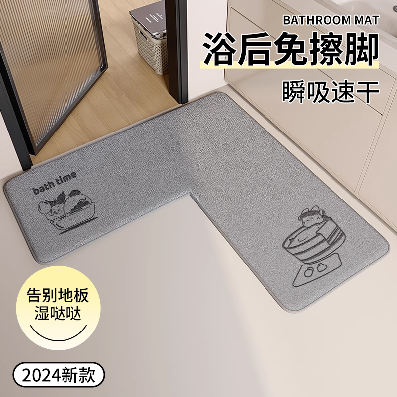 浴室吸水地垫可定制耐脏